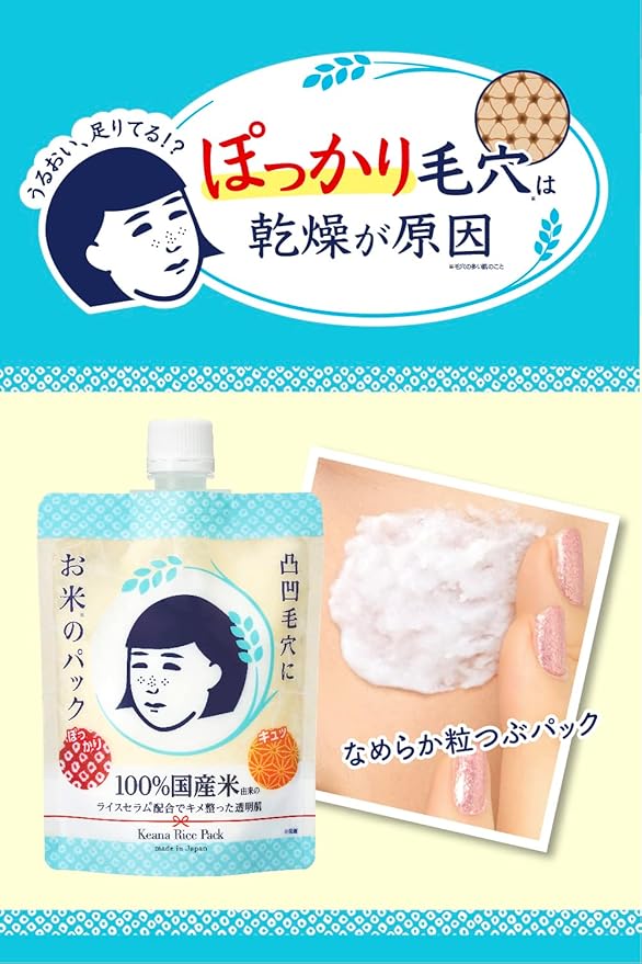 Korean face pack with packaging and application on skin, featuring a blue and white color scheme.